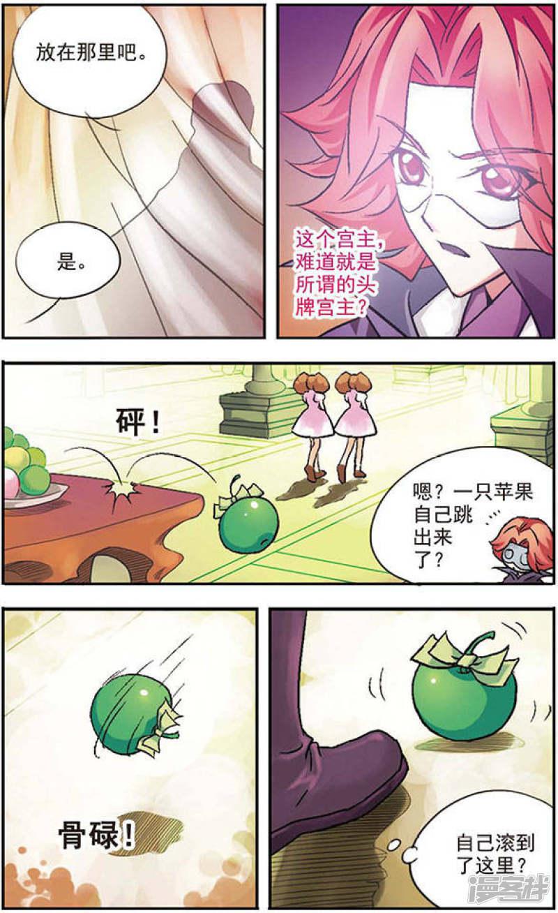 第15回 小苹果雨幽-2