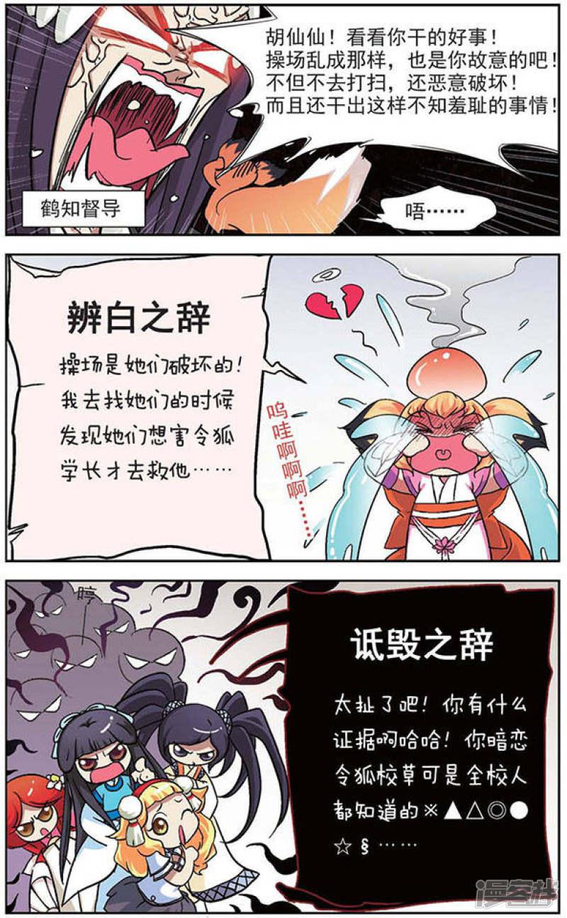 第27回 羁绊-3