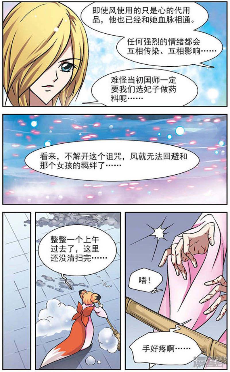 第27回 羁绊-11