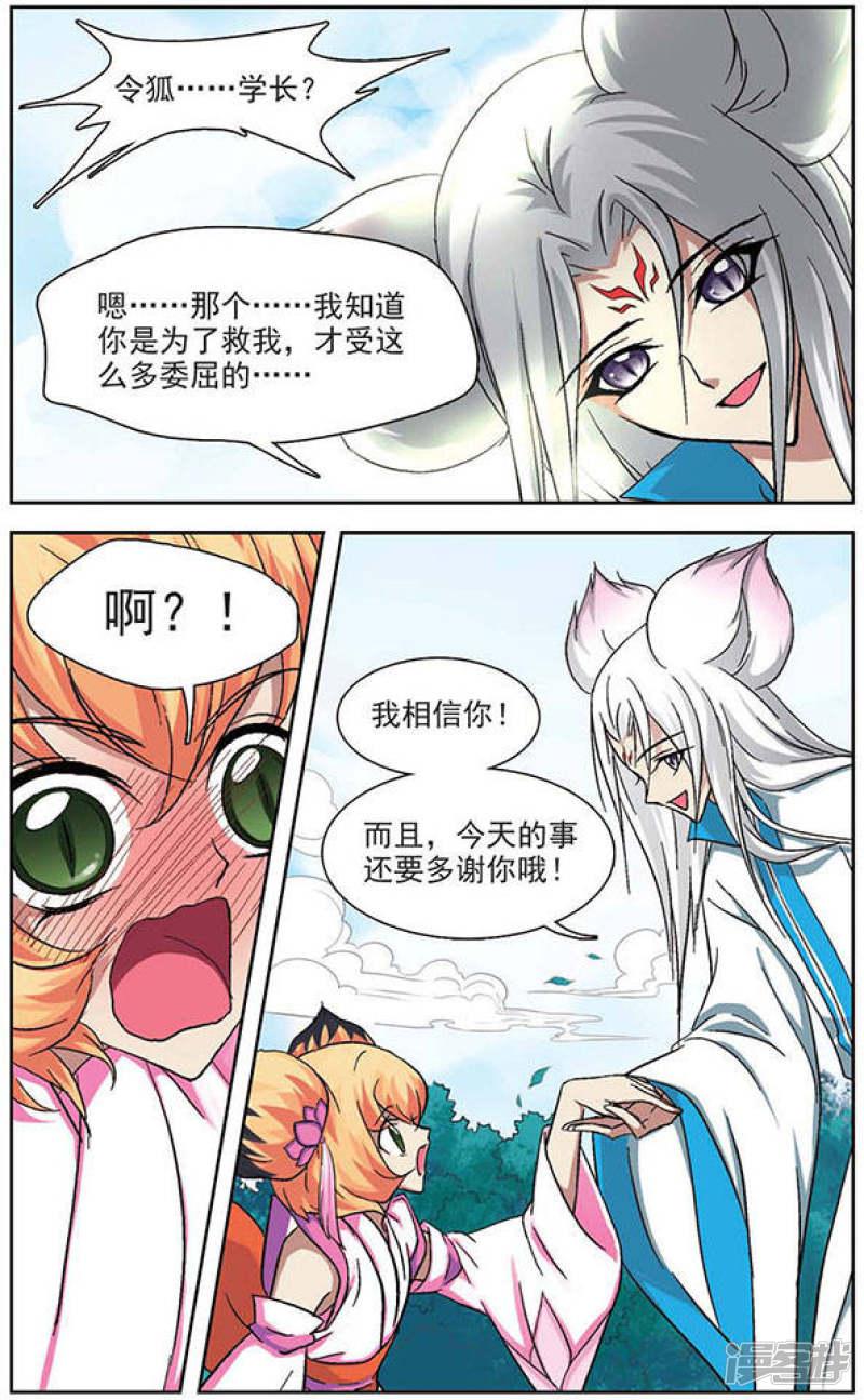 第27回 羁绊-13