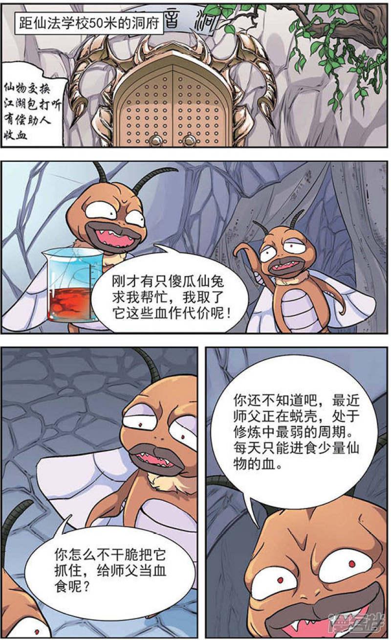 第27回 羁绊-18