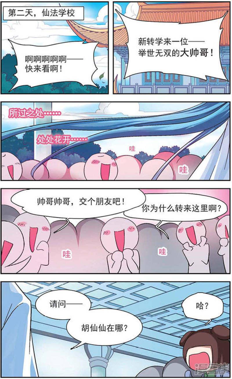 第27回 羁绊-26