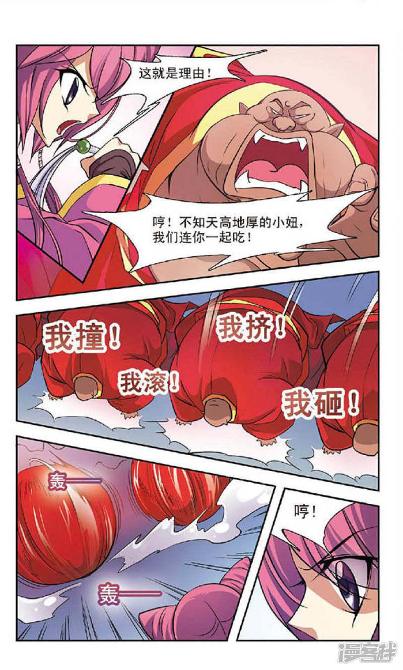 第55回 大吃神教（上）-5