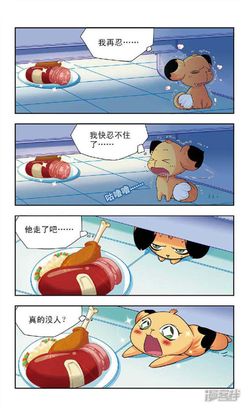 第63回 绝美兽医师之小狐狸的心理障碍-4