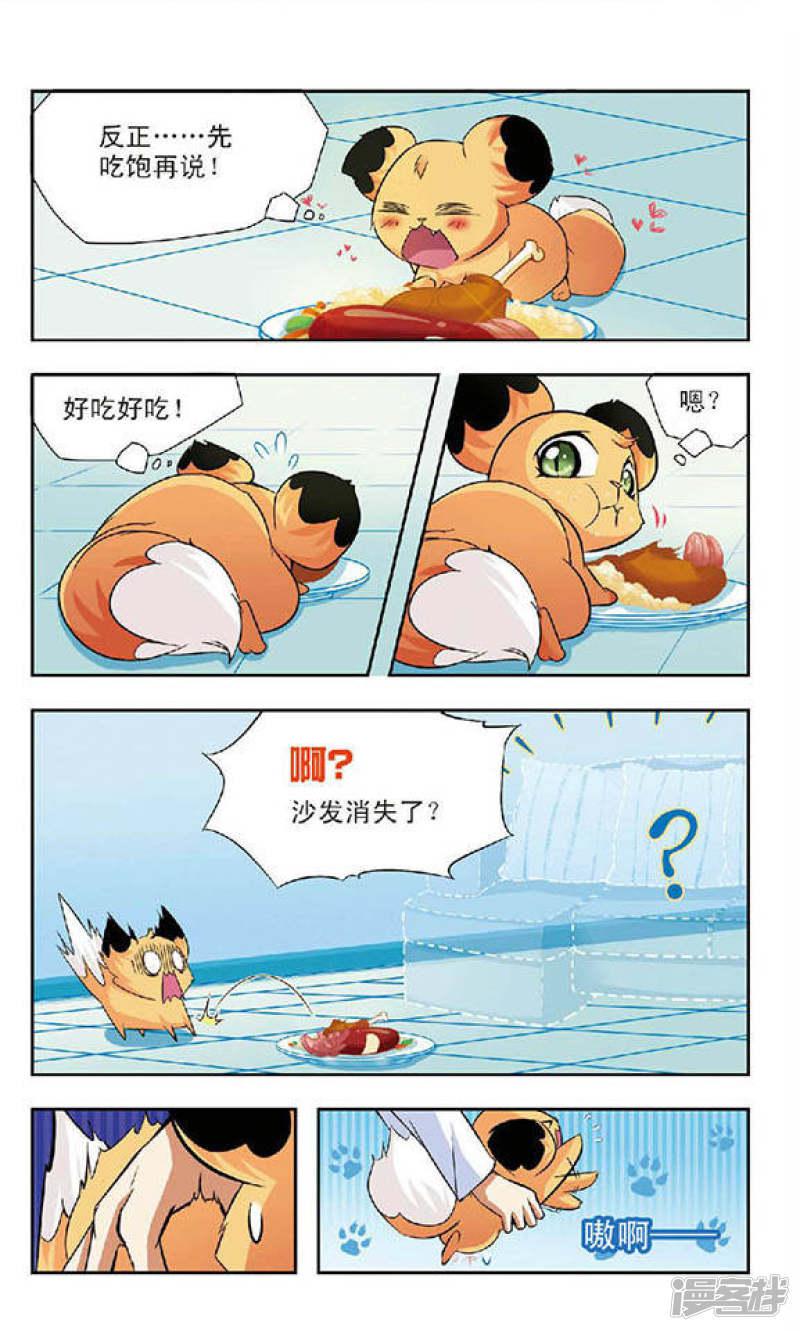 第63回 绝美兽医师之小狐狸的心理障碍-5