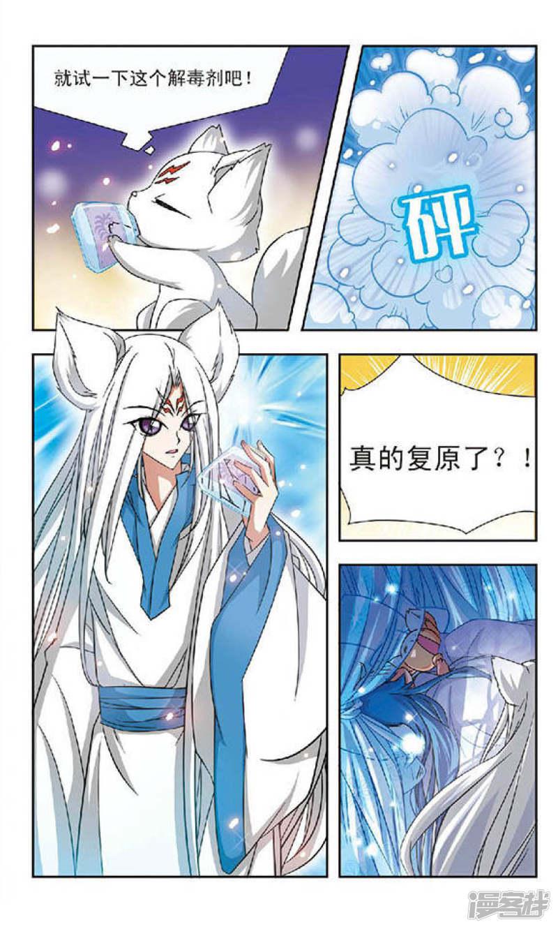 第63回 绝美兽医师之小狐狸的心理障碍-14