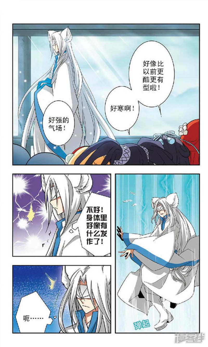 第63回 绝美兽医师之小狐狸的心理障碍-20