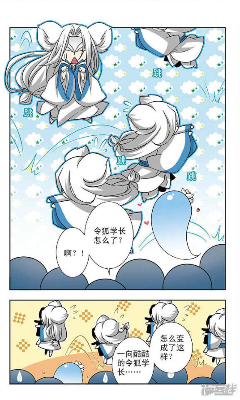 第63回 绝美兽医师之小狐狸的心理障碍-21