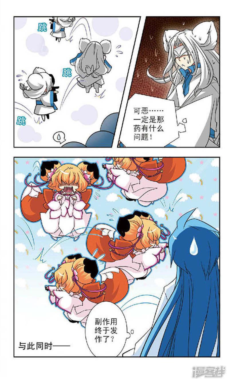 第63回 绝美兽医师之小狐狸的心理障碍-22