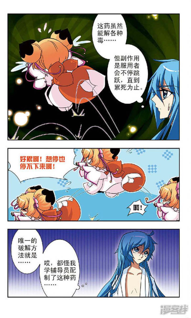 第63回 绝美兽医师之小狐狸的心理障碍-23