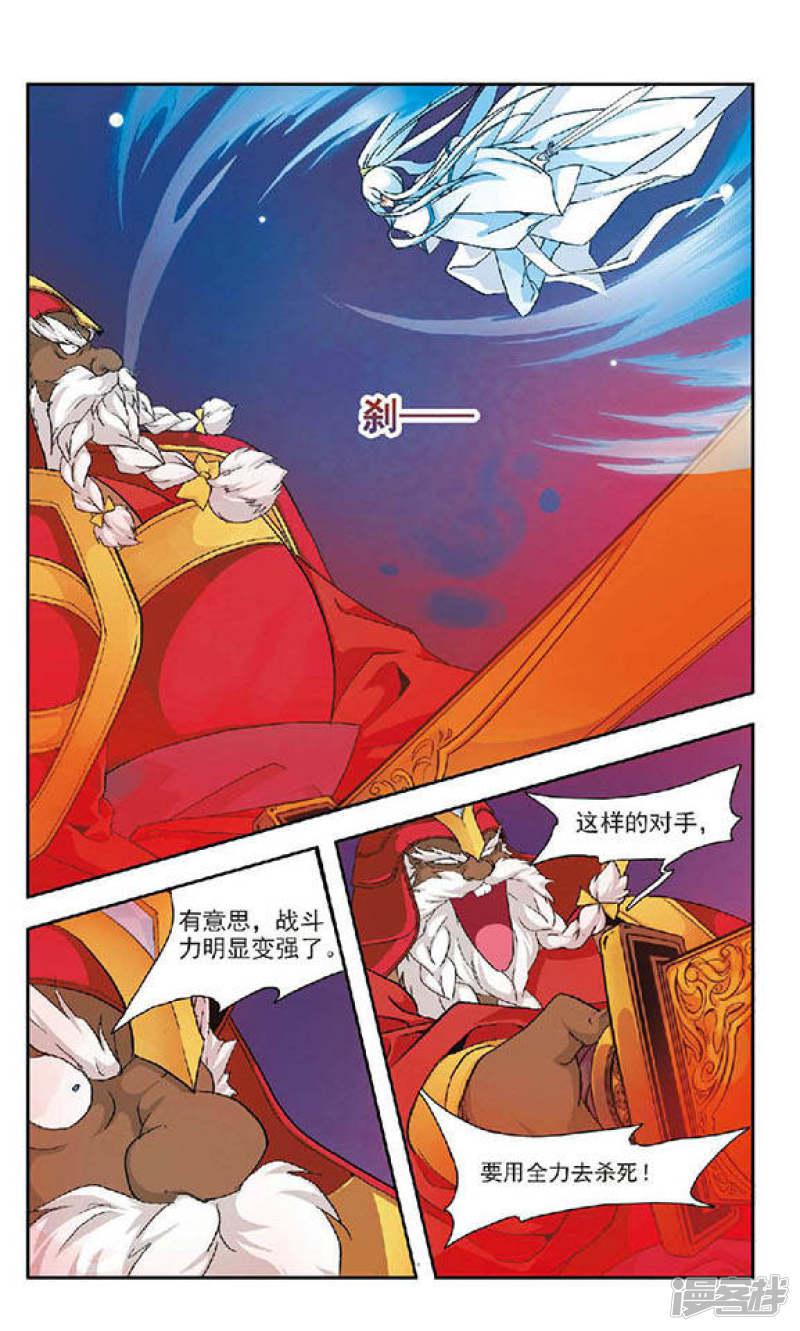 第73回 钟离恨-9