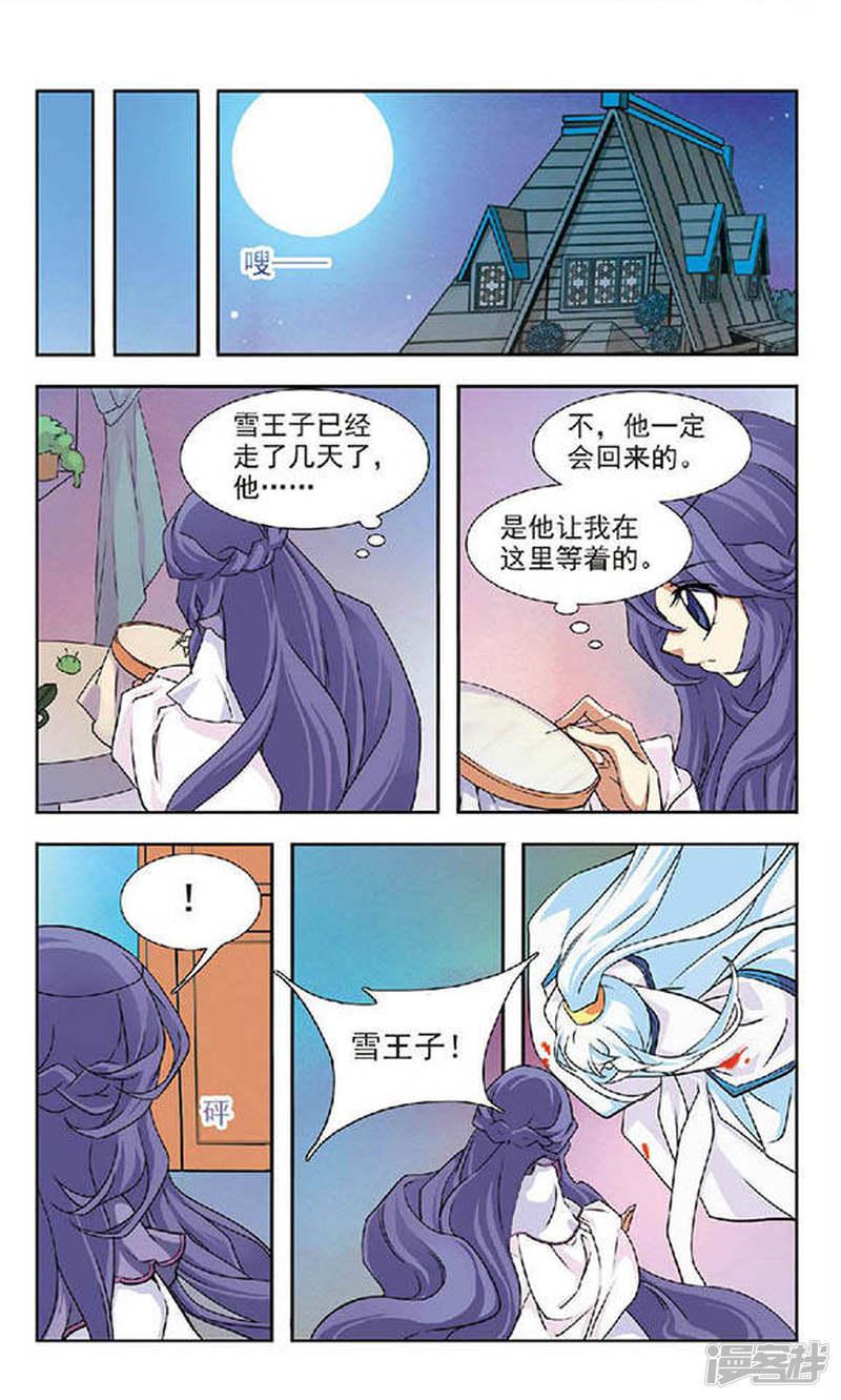 第73回 钟离恨-21