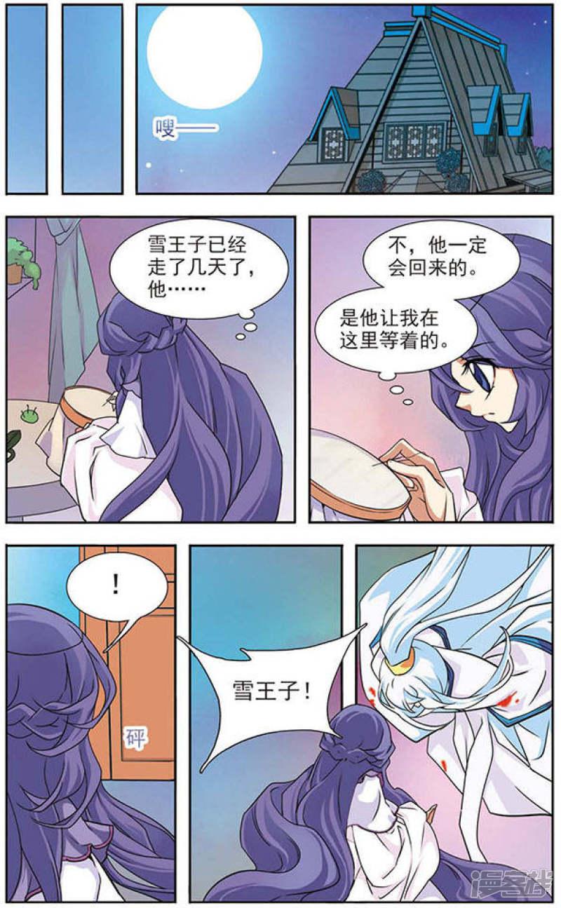 第74回 雪和不腐-9