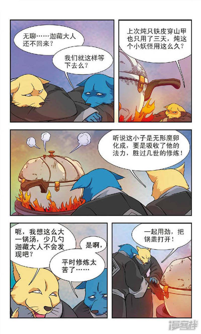 第81回 最帅最可爱的爸爸-8