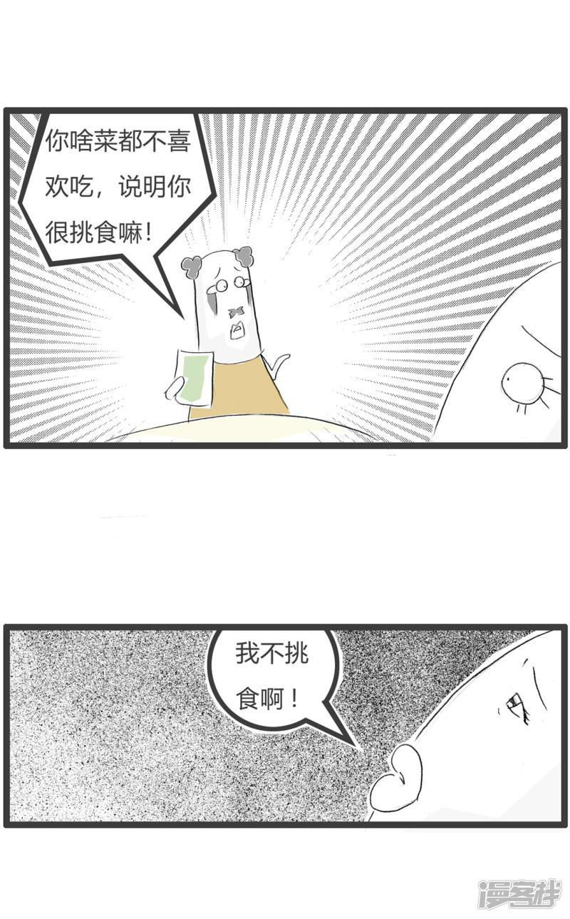 第29话 点菜-4