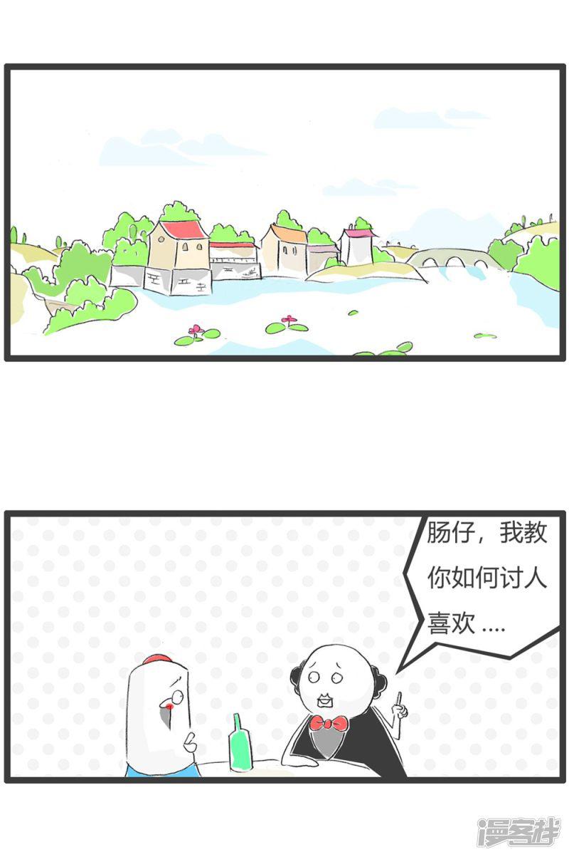 第41话 语言的魅力-1