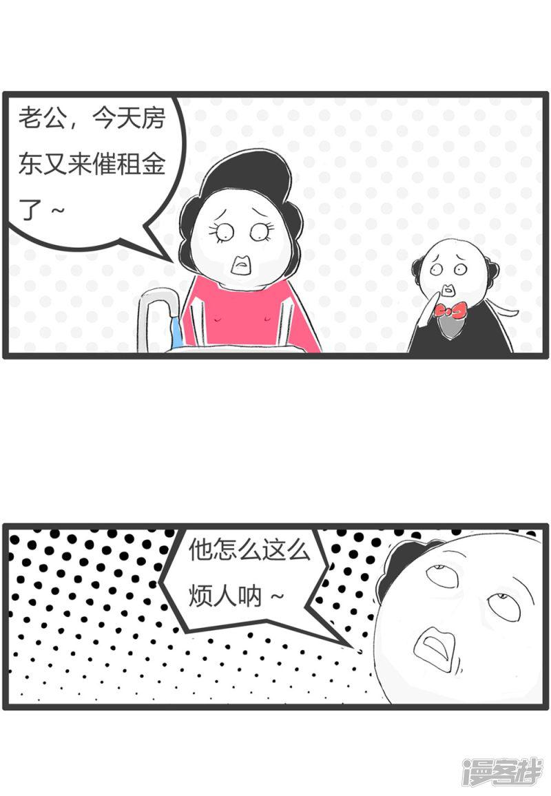 第47话 天真了-2