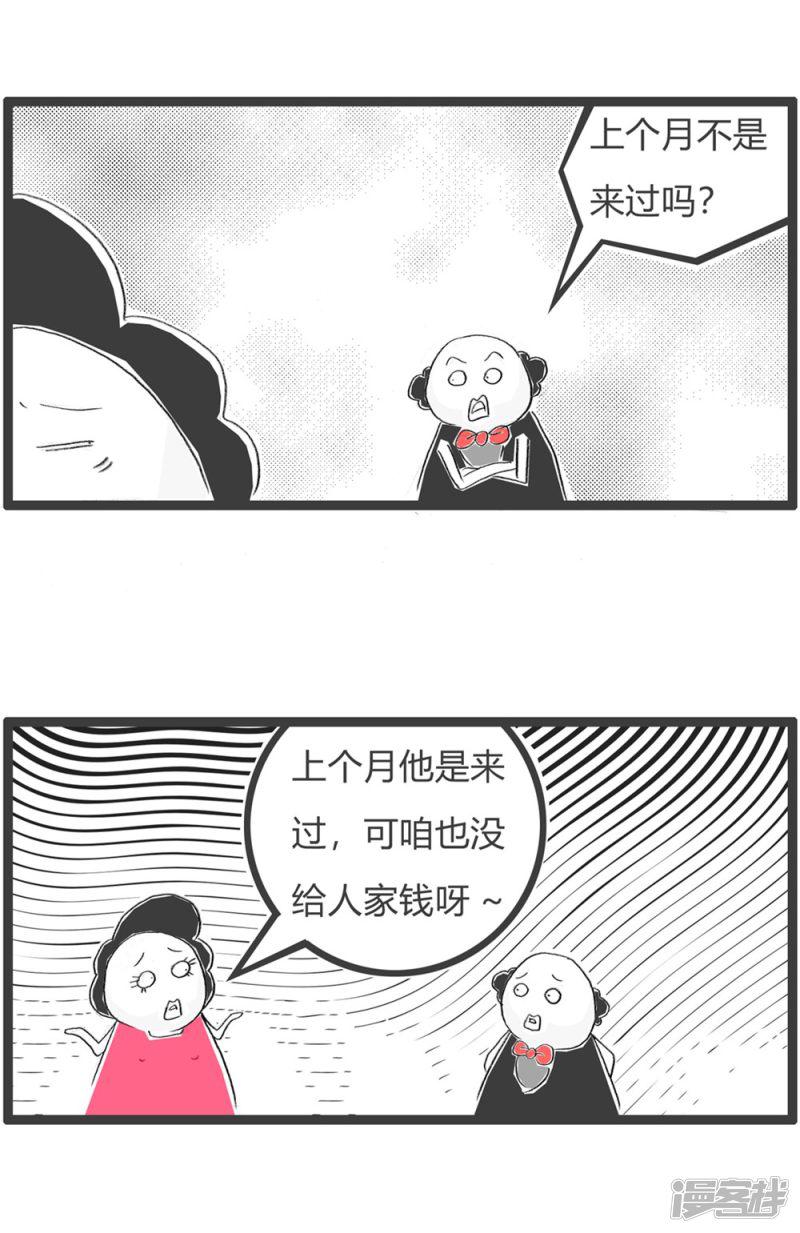 第47话 天真了-3