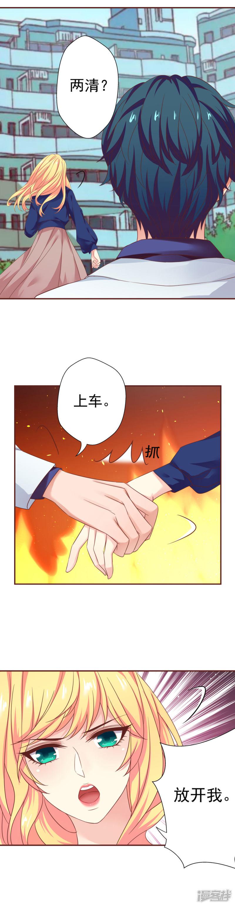 第34话-2