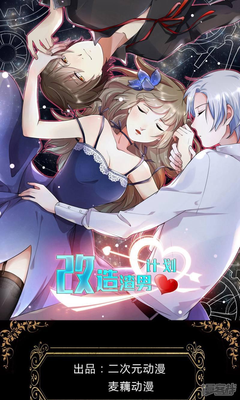 第4话 破裂的友谊！闺蜜反目-0