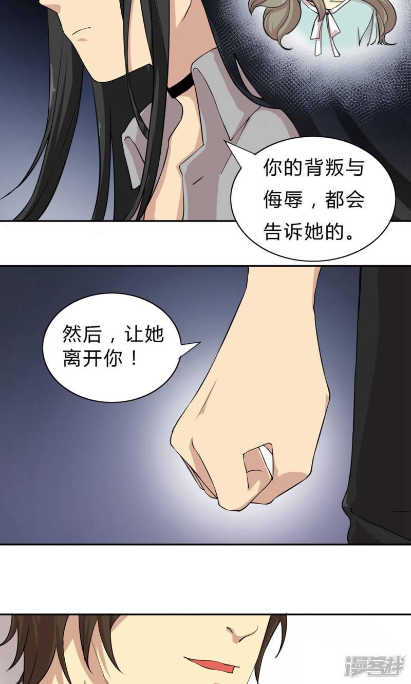 第4话 破裂的友谊！闺蜜反目-14