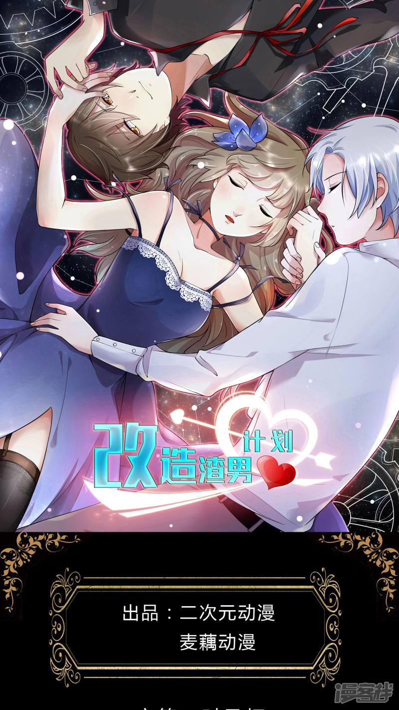 第34话 TACE计划，启动！-0