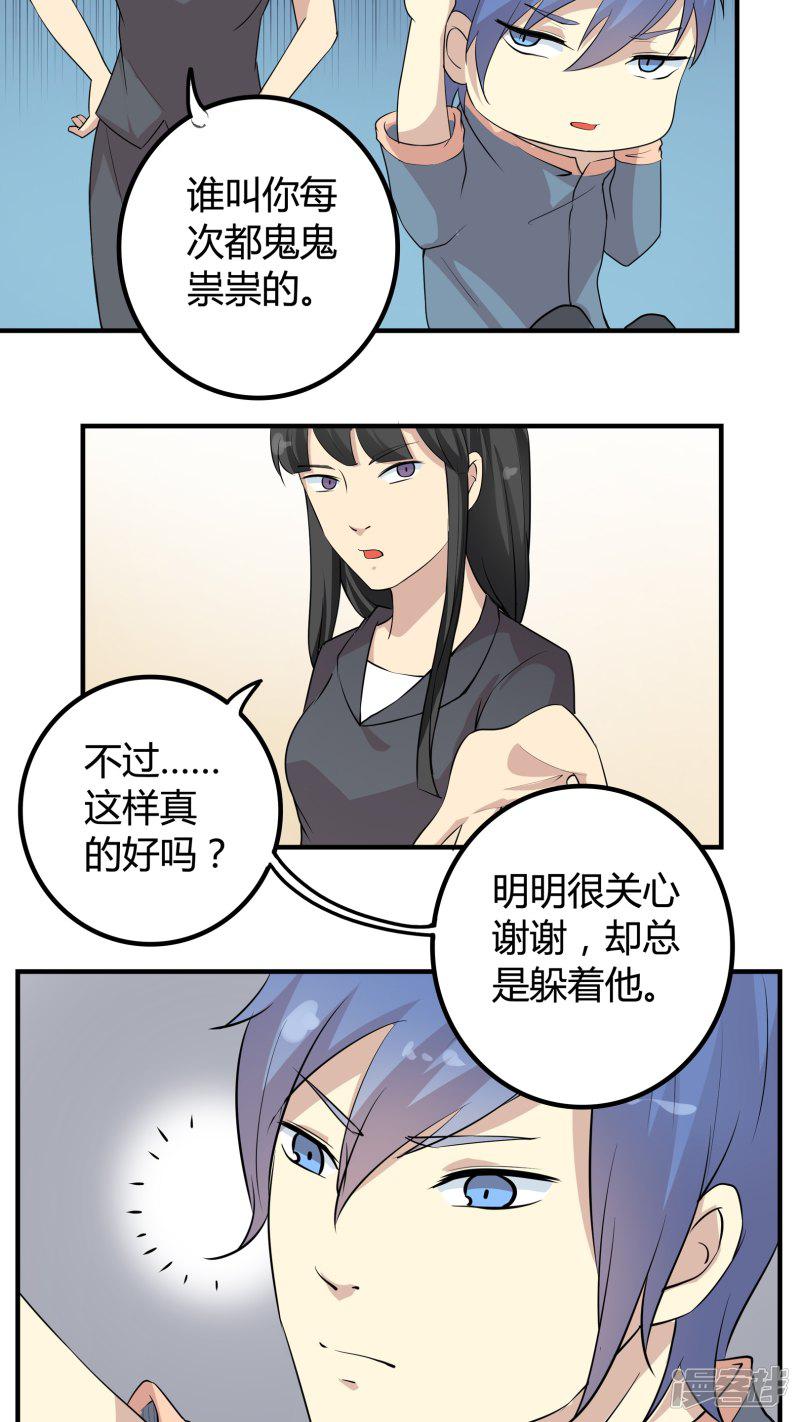 第36话 被束缚的兄弟-3