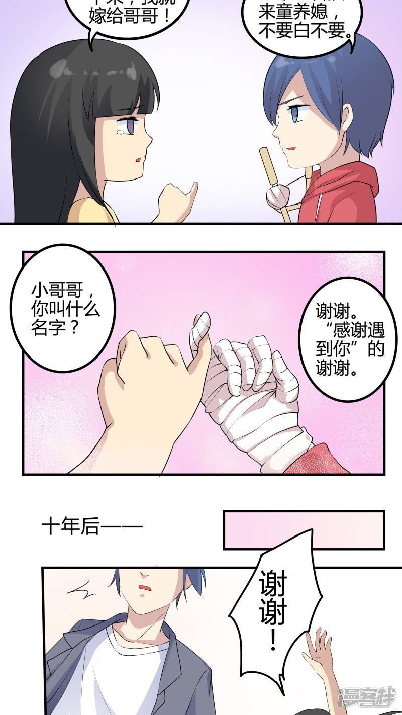 第36话 被束缚的兄弟-12