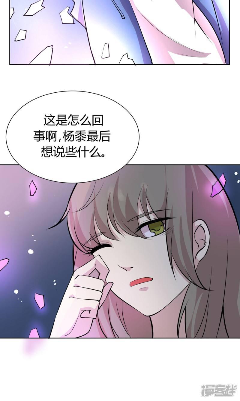 第43话 穿越时空的爱恋-6