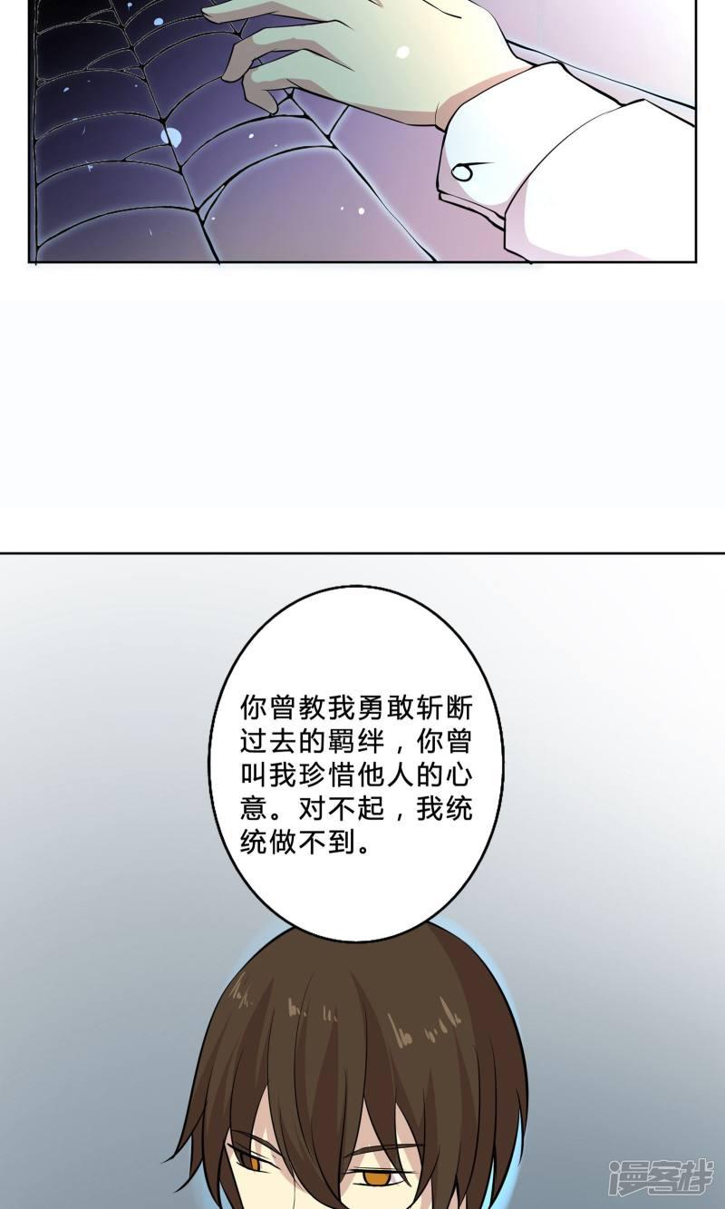 第44话 夏雪冬花-9