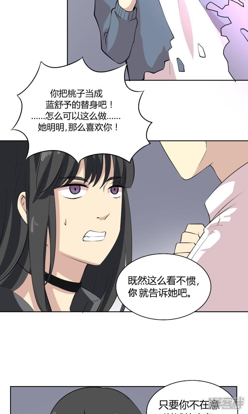 第45话 绝不后悔的意志-19