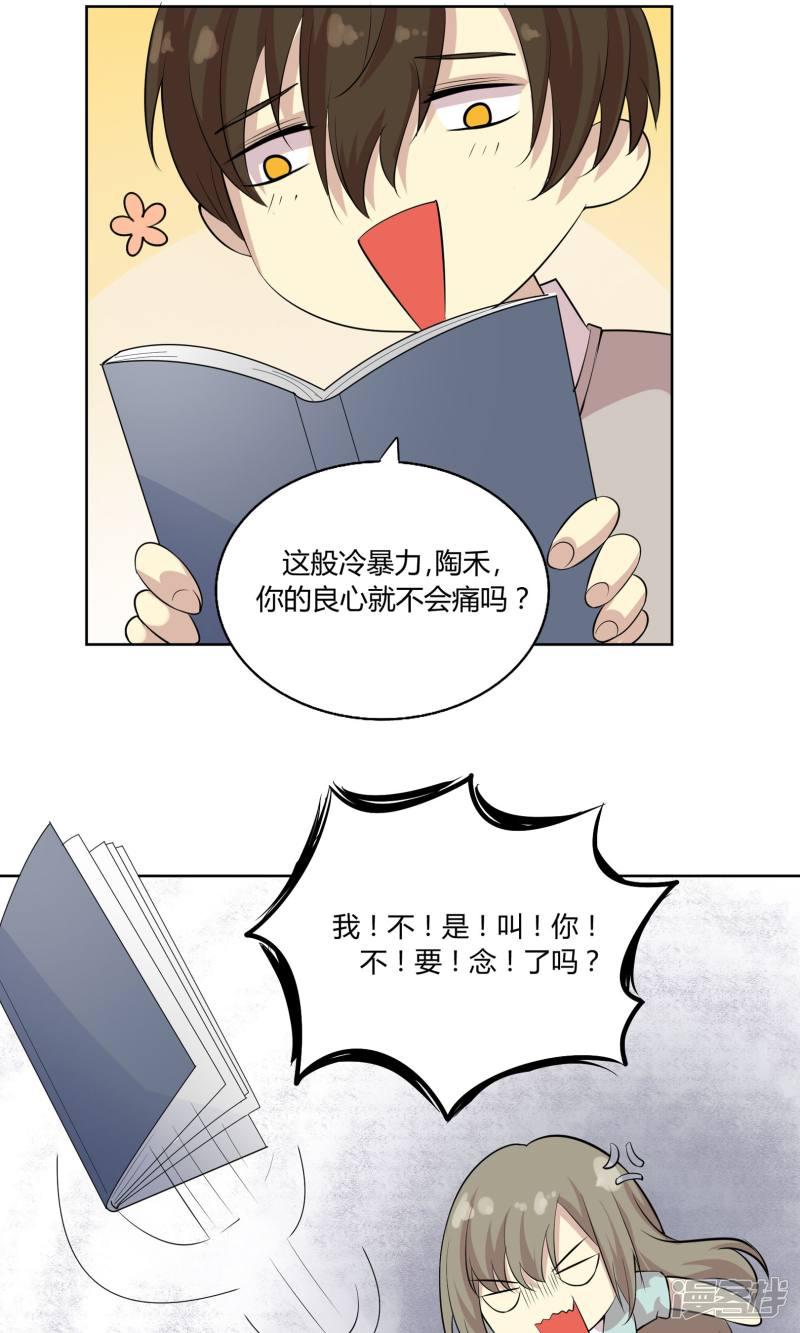 第46话 糖衣炮弹-3