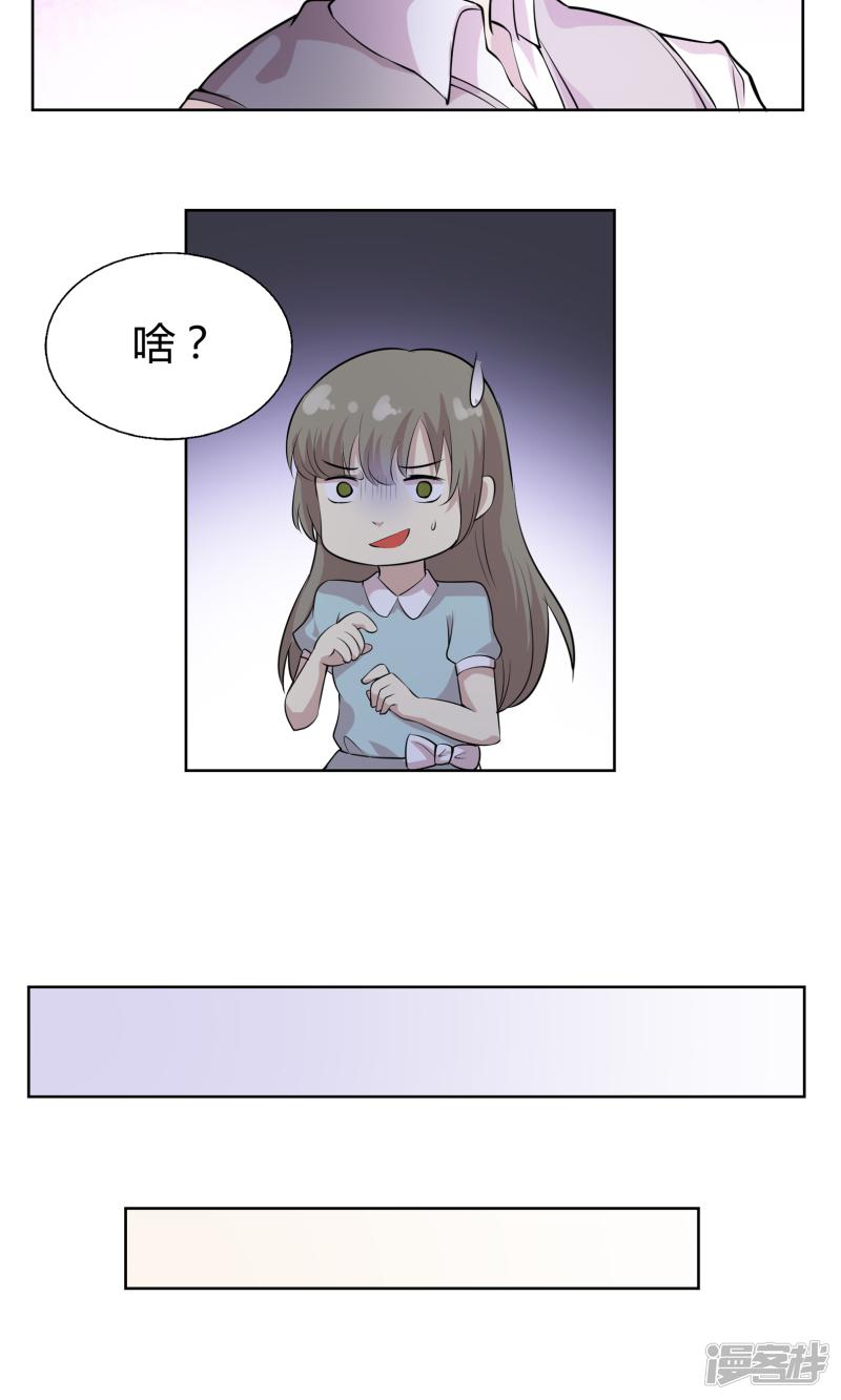 第46话 糖衣炮弹-12