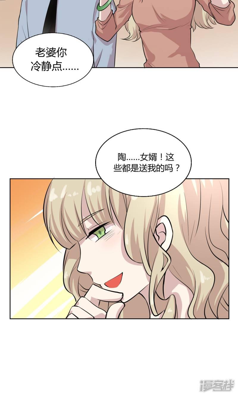 第46话 糖衣炮弹-14