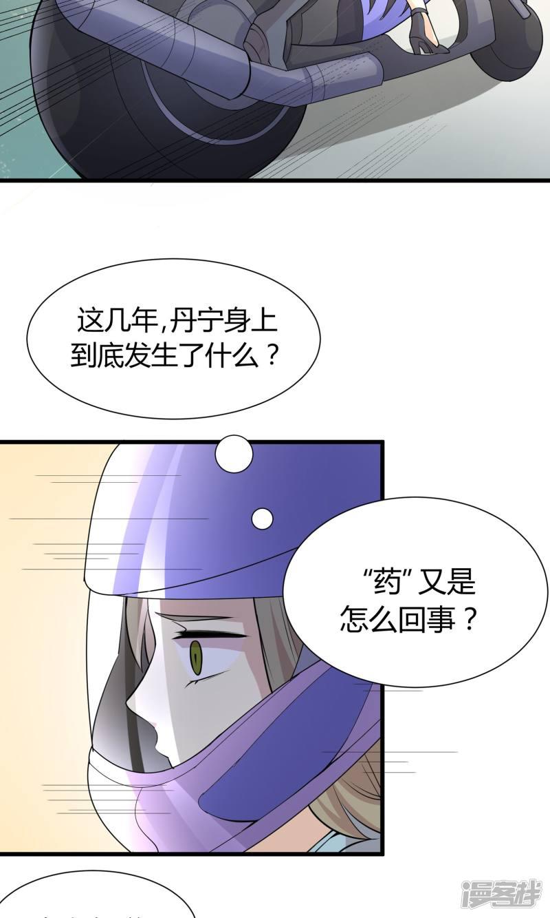 第54话 三个人的世界-2