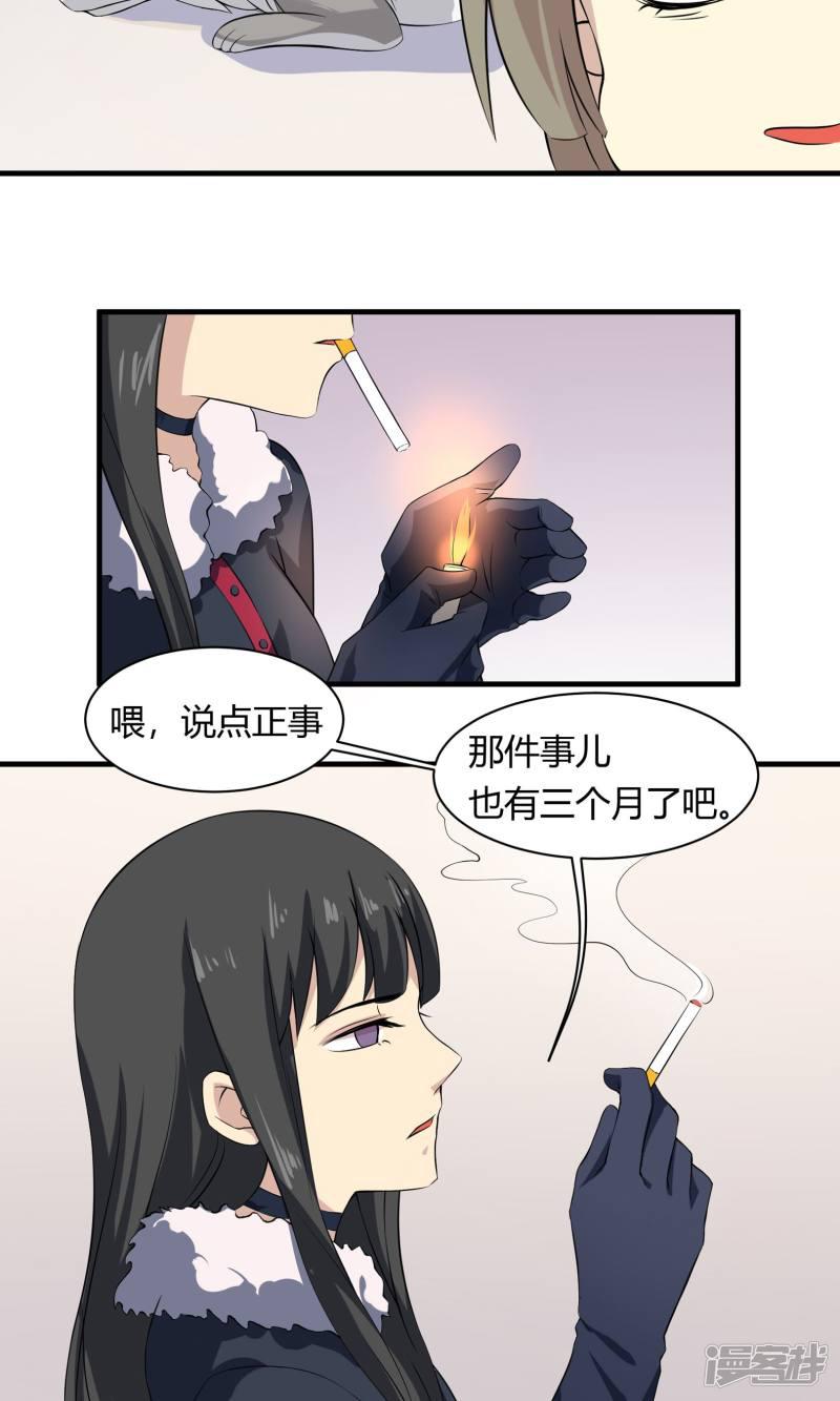 第58话 恋爱的条件-7