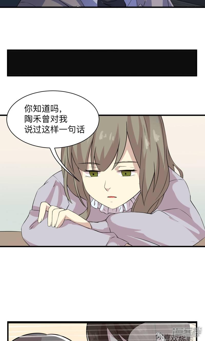 第58话 恋爱的条件-14