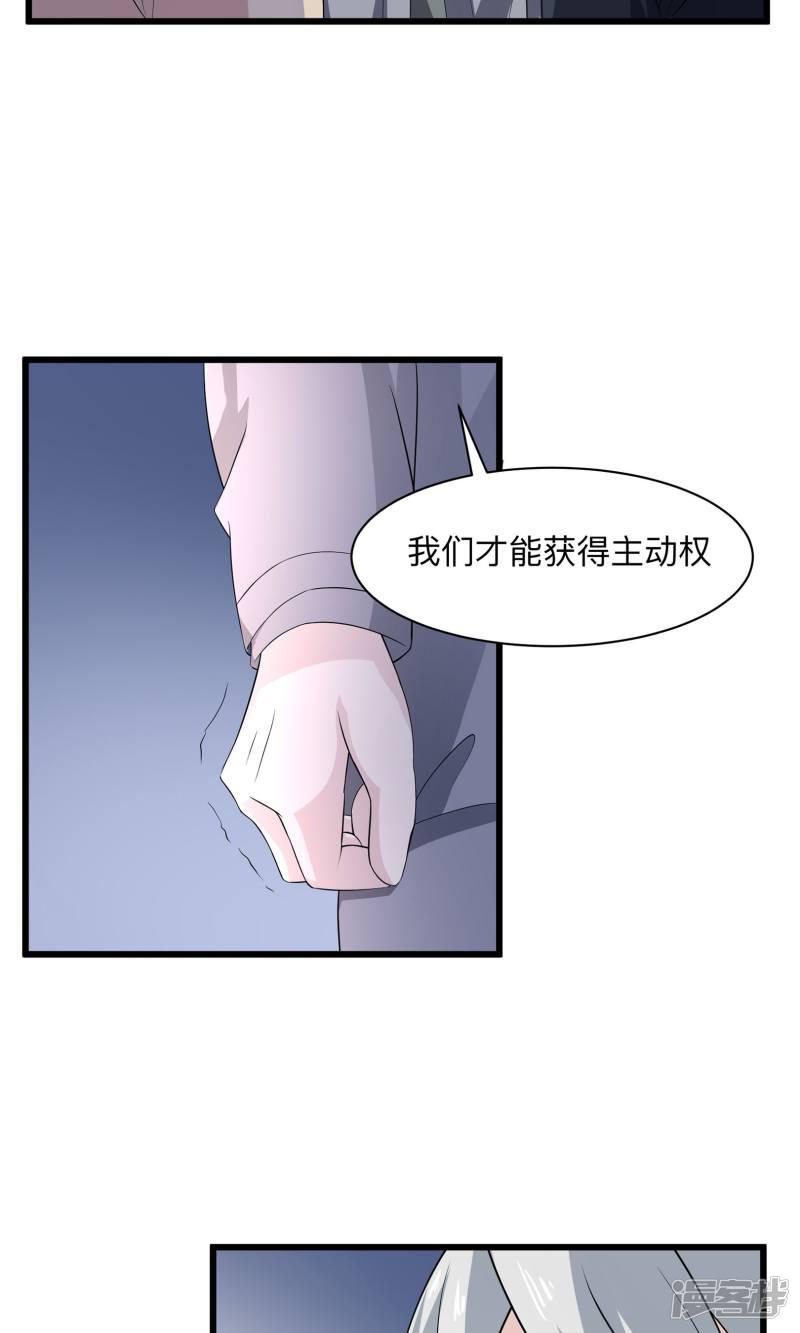 第62话 暗网悬赏-14