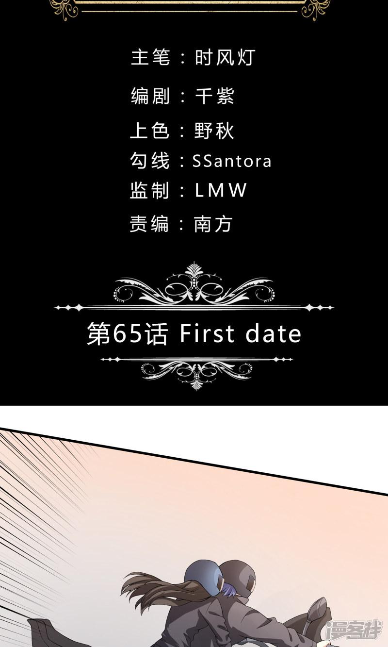 第65话 First-1