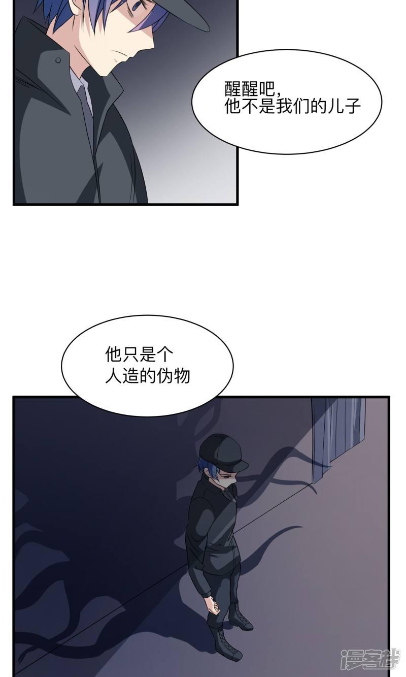 第67话 伪物的决意-19