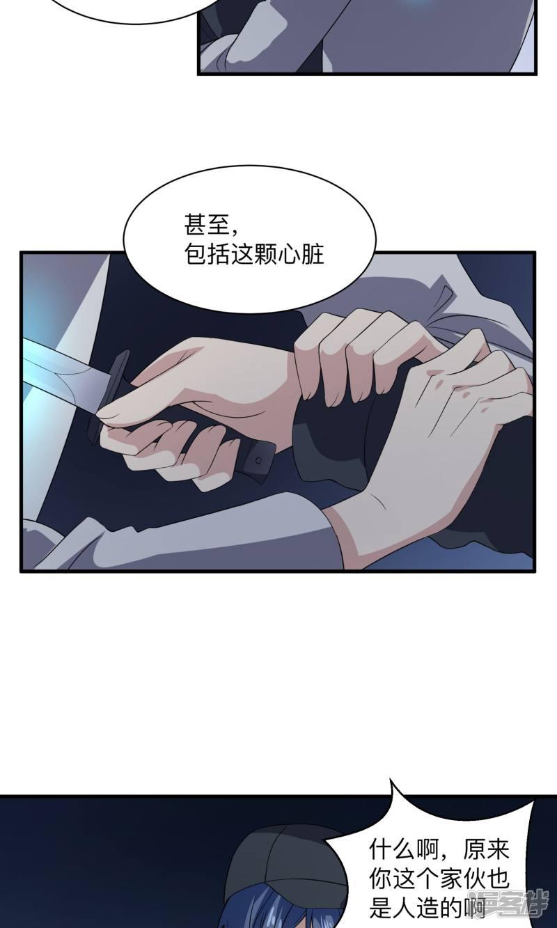 第68话 该隐的伤痕-5