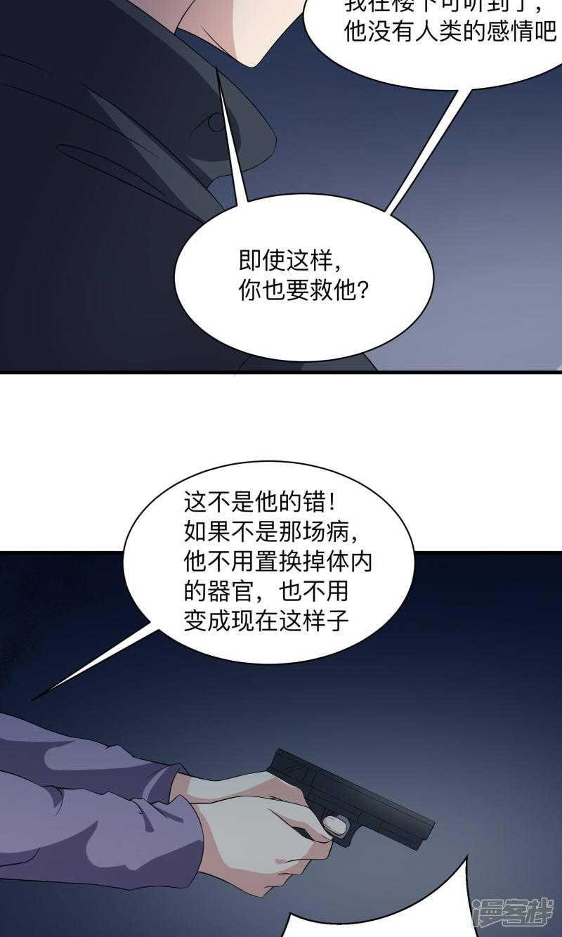 第68话 该隐的伤痕-9