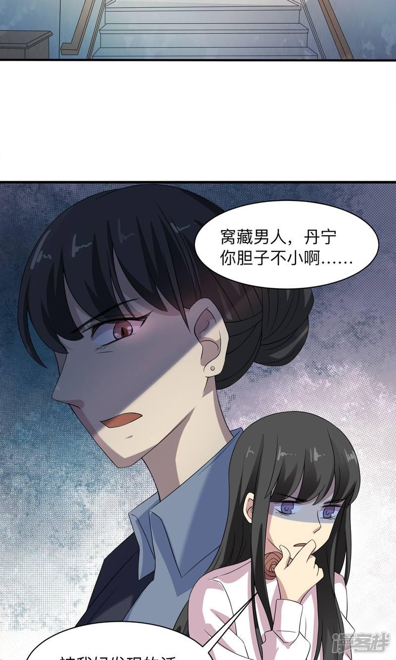 第70话 与她的缘分-2