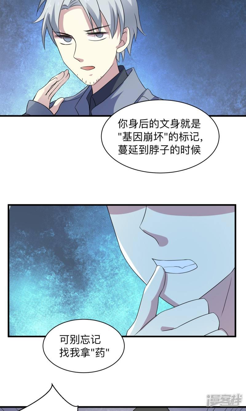 第70话 与她的缘分-8