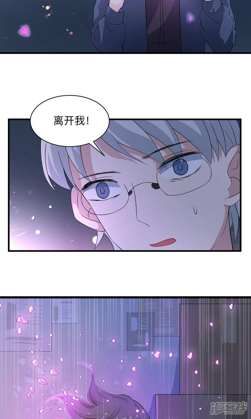 第71话 洁癖的一晚-5