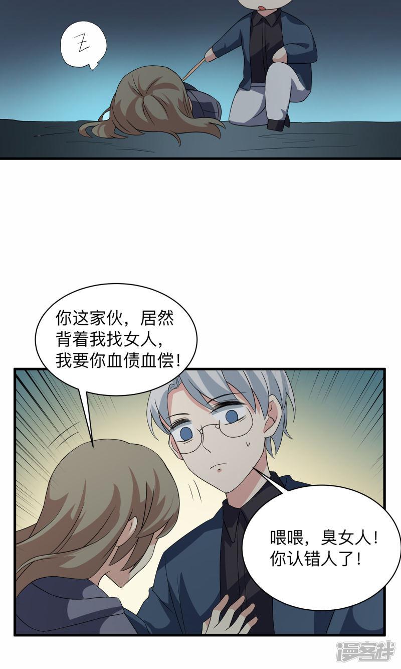 第71话 洁癖的一晚-11