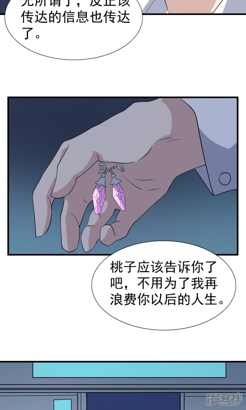 第73话 归还的时间-22