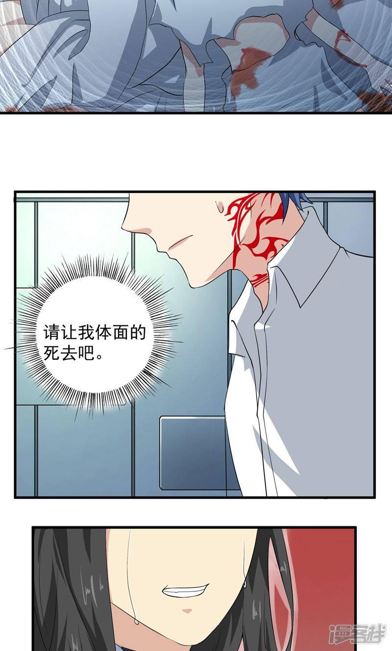 第74话 活下来的欲望-5