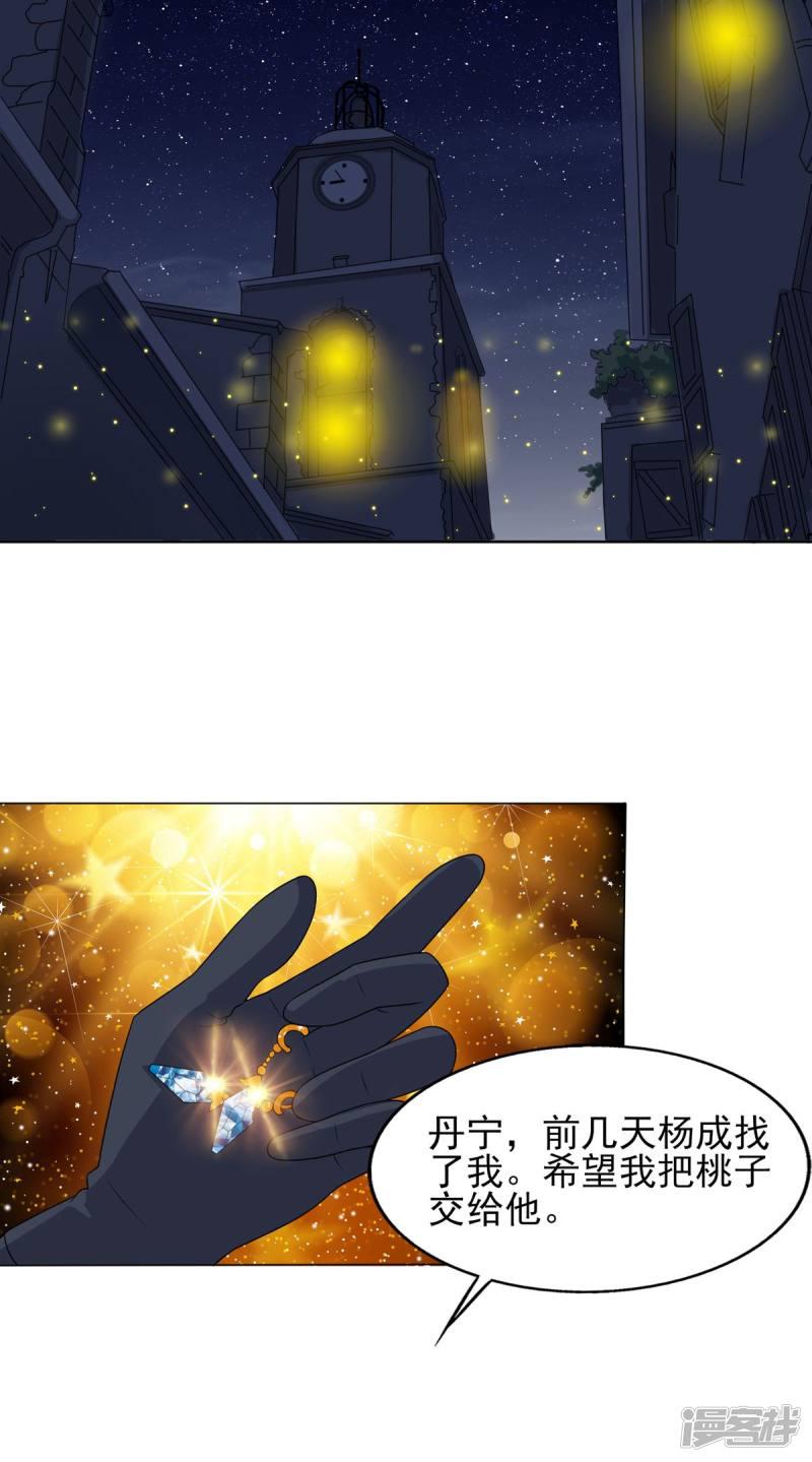 第75话 谢械的计策-2