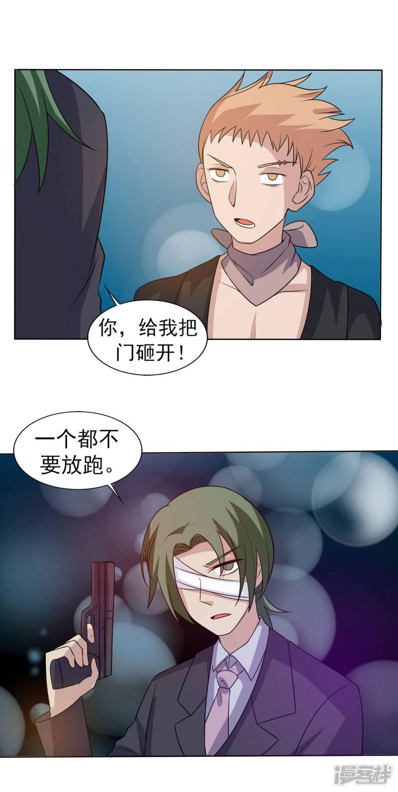 第75话 谢械的计策-12